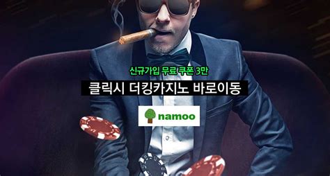 더킹 카지노.
